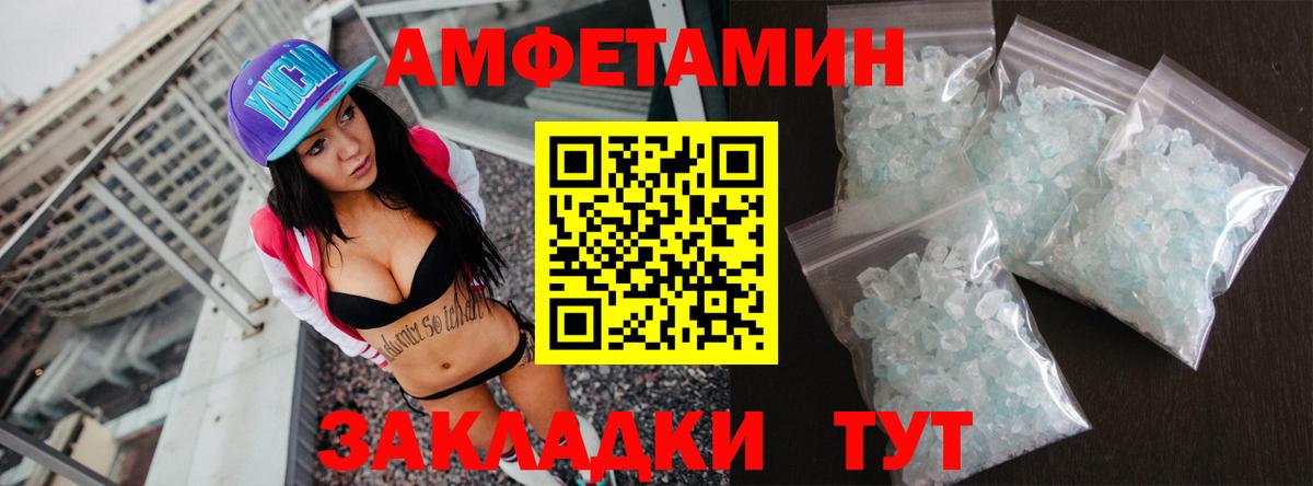 Амфетамин Розовый Лесной