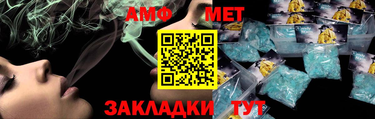 Амфетамин  Amphetamine 97%  Вход с VPN  Amphetamine  Лесной 