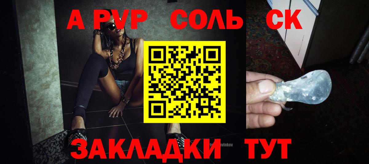 A PVP  A PVP VHQ  Alfa_PVP Соль  Вход с VPN  Лесной 