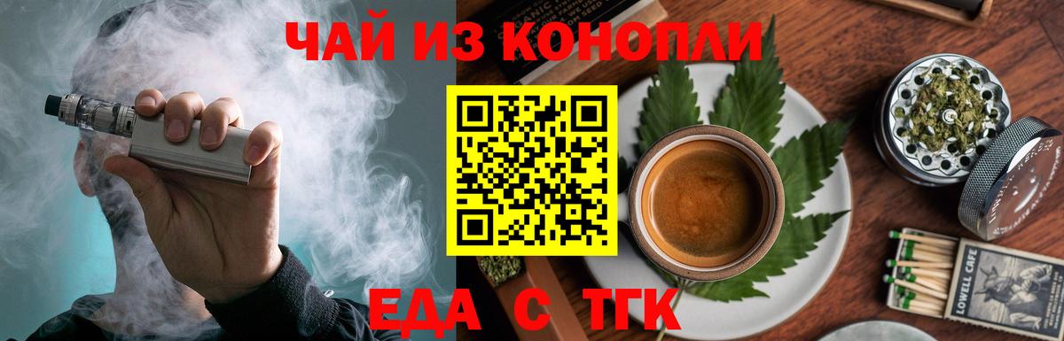 Печенье с ТГК конопля  Вход с VPN  Лесной 