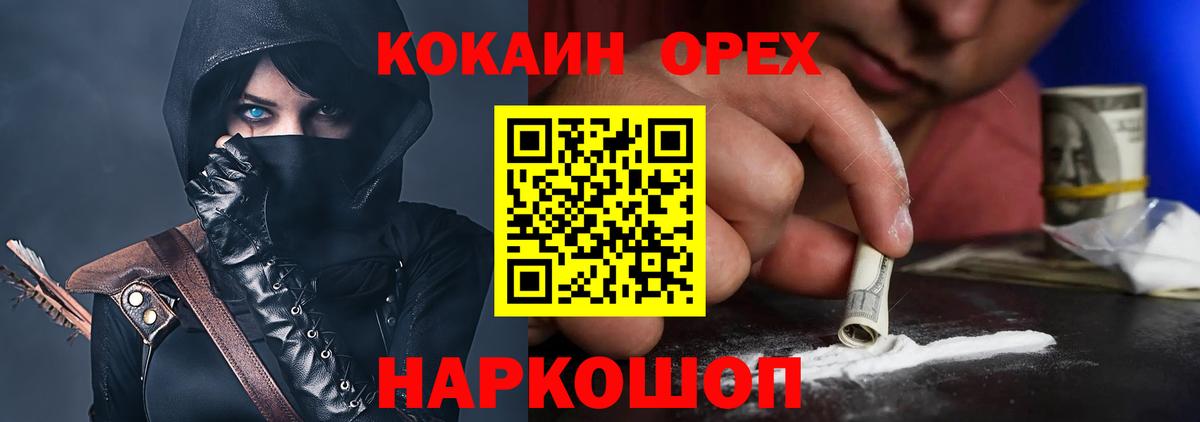 КОКАИН FishScale  Вход с VPN  Лесной 
