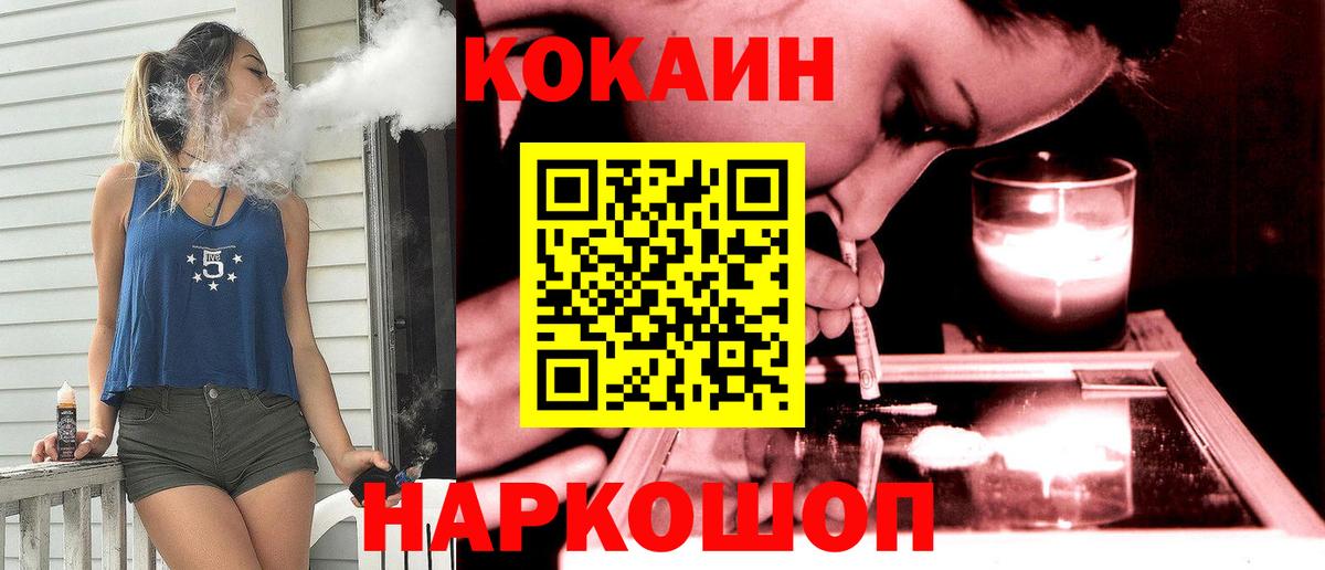 Cocaine Колумбийский Лесной