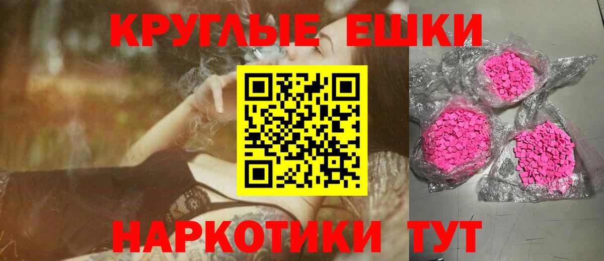 Ecstasy таблы  ЭКСТАЗИ  Лесной  Вход с VPN  Ecstasy MDMA 