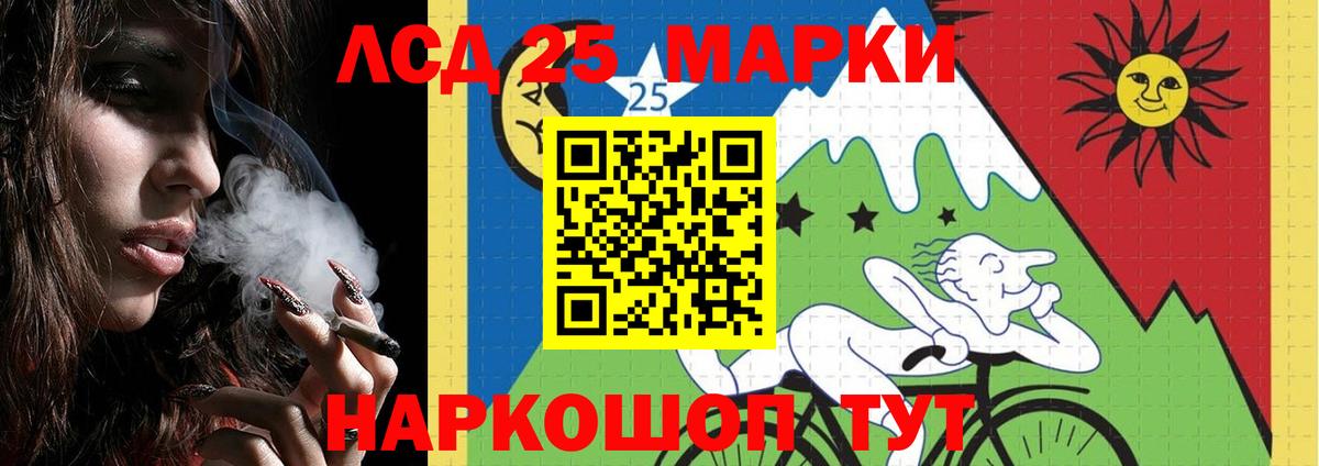 LSD-25 экстази ecstasy Лесной