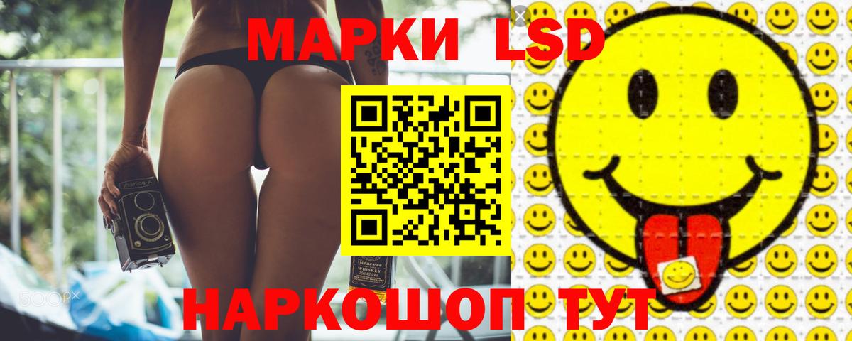 Лесной  ЛСД экстази кислота  Вход с VPN 
