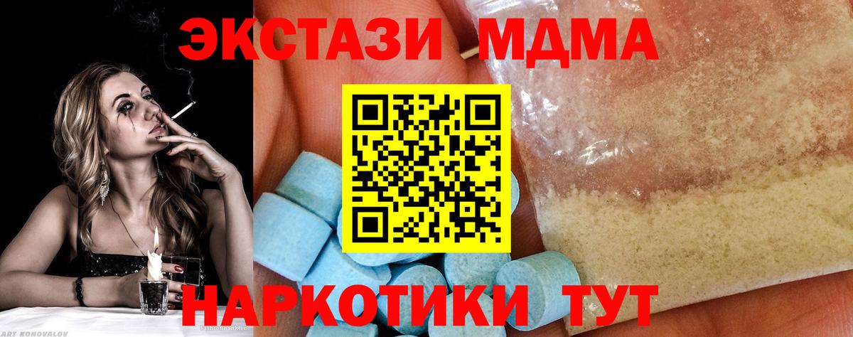 Лесной  МДМА VHQ  МДМА молли  МДМА  Вход с VPN 