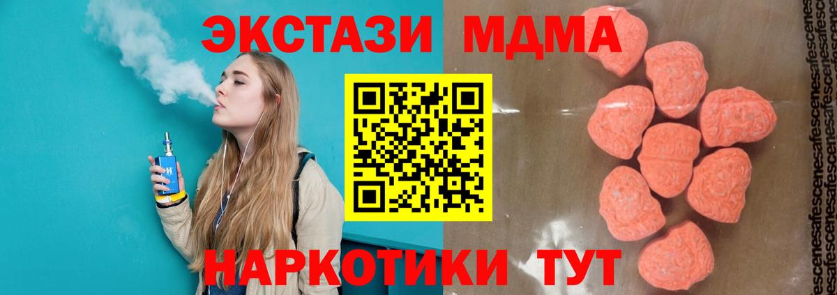 МДМА VHQ Лесной