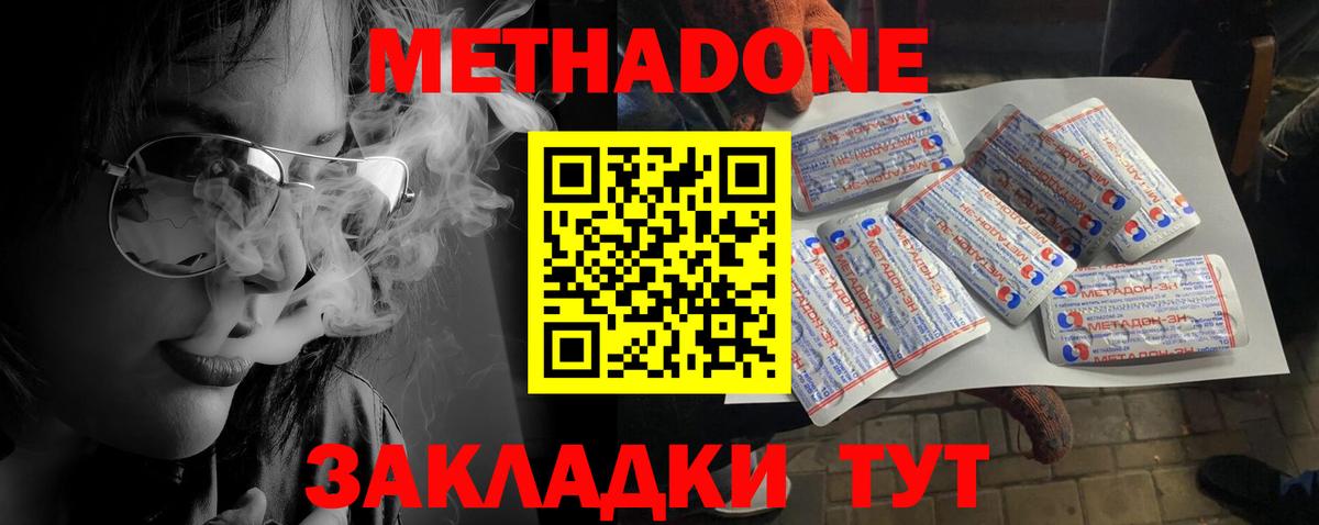 Метадон мёд Лесной