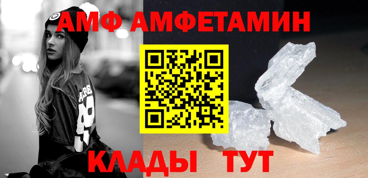 МЕТАМФЕТАМИН витя  Вход с VPN  Лесной 