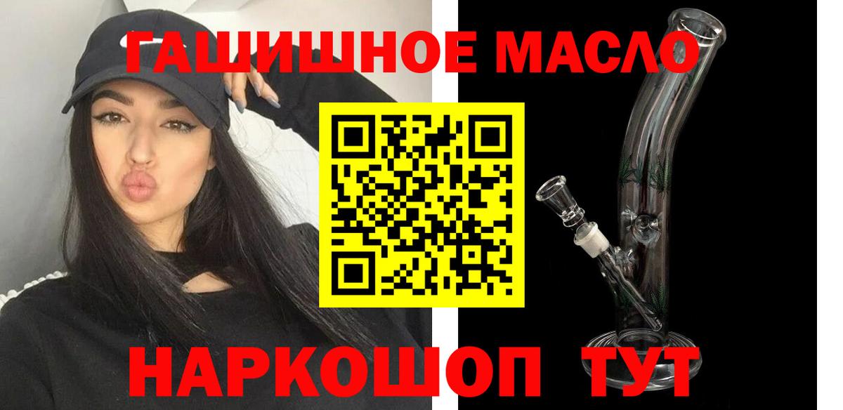 Дистиллят ТГК гашишное масло Лесной