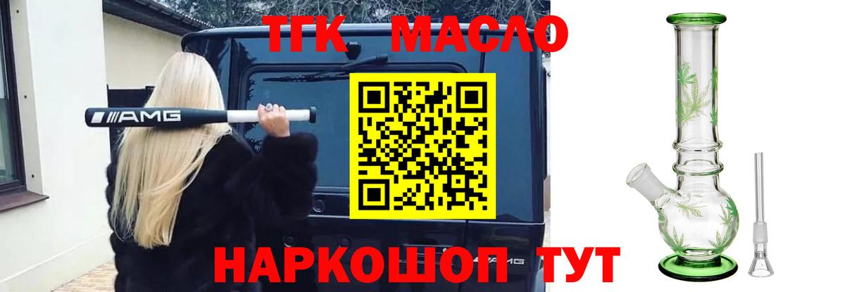 Лесной  Дистиллят ТГК вейп  Вход с VPN  Дистиллят ТГК вейп 